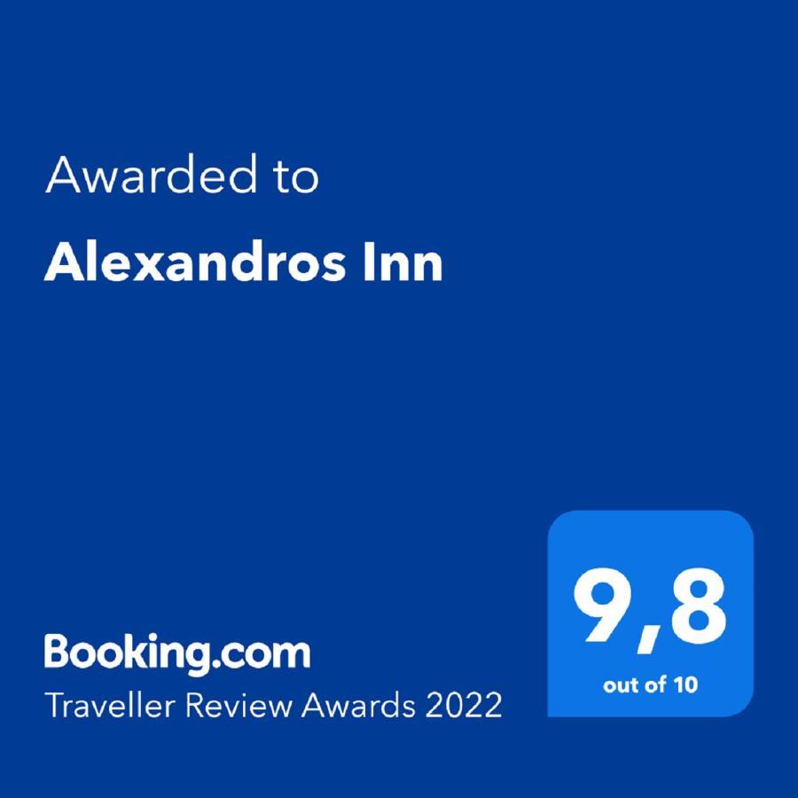 Alexandros Inn Thessalonique Extérieur photo